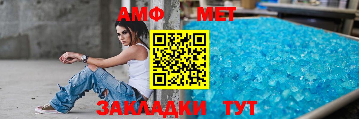 АМФЕТАМИН 97% Юрга