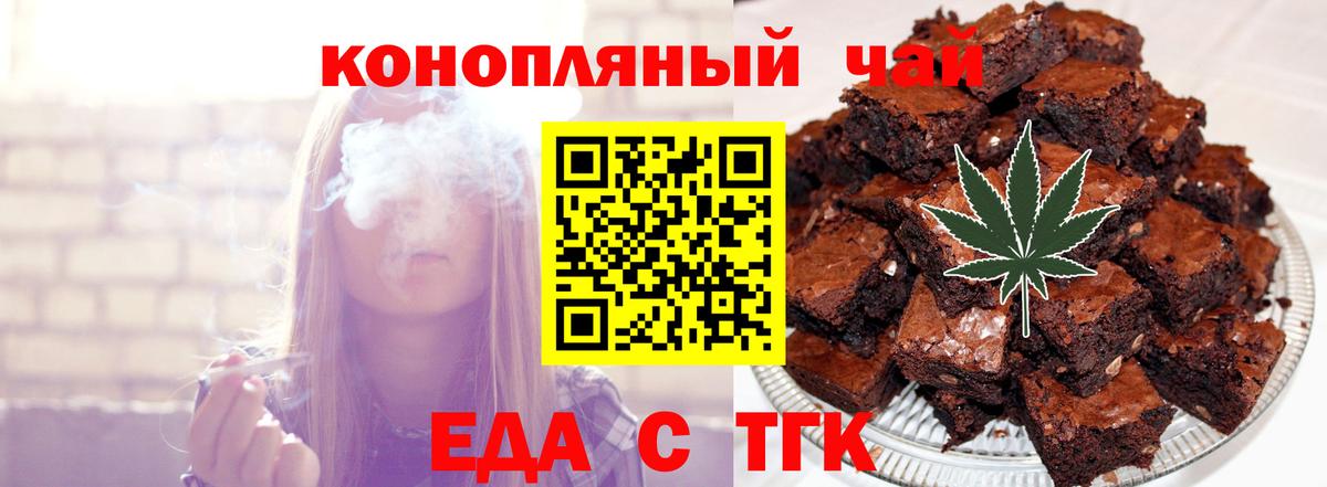 Юрга  Еда ТГК марихуана  Вход с VPN 