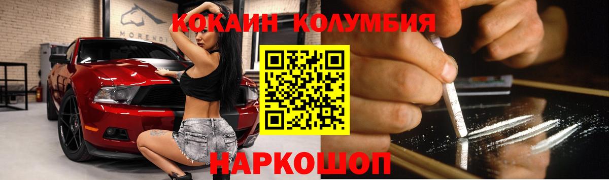 COCAIN Эквадор Юрга