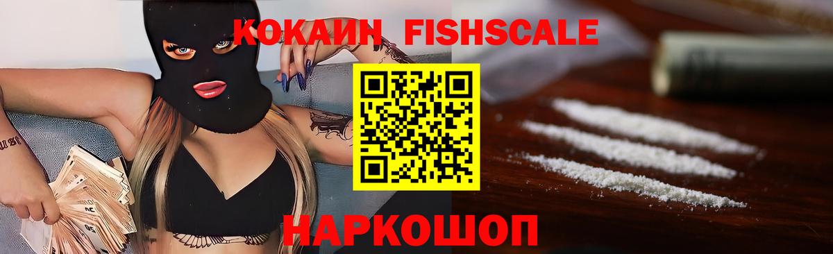 Юрга  COCAIN  наркотики  Кокаин VHQ  КОКАИН 98%  Вход с VPN 