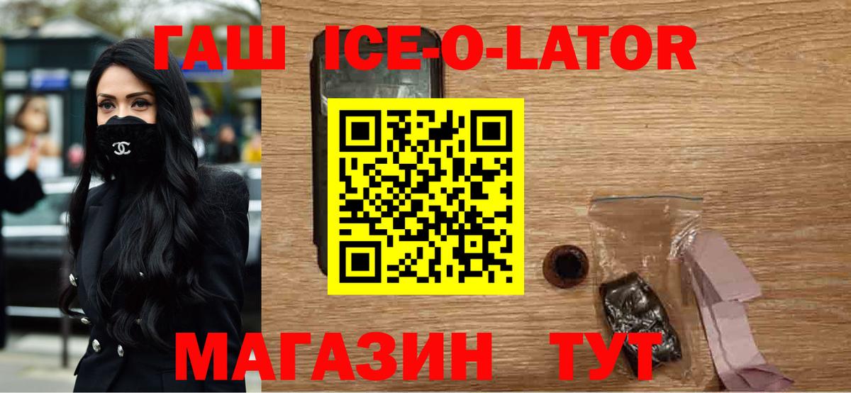 ГАШ 40% ТГК Юрга