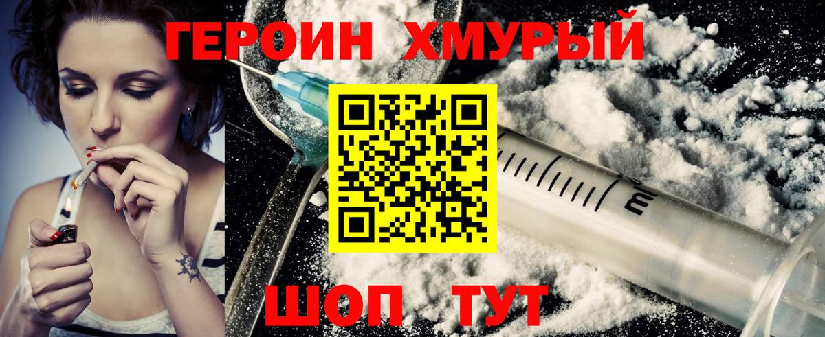 Юрга  Героин афганец  Вход с VPN 
