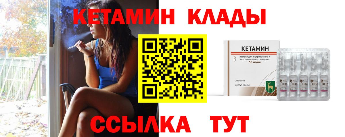 КЕТАМИН ketamine Юрга