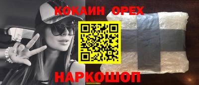 кокаин VHQ Волгодонск