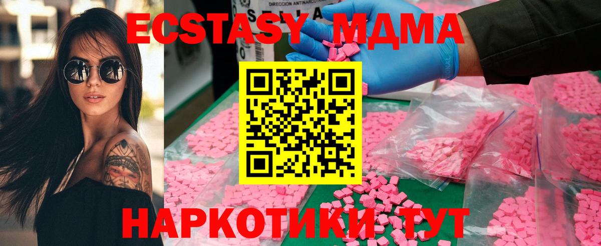 МДМА Molly  Вход с VPN  Юрга 