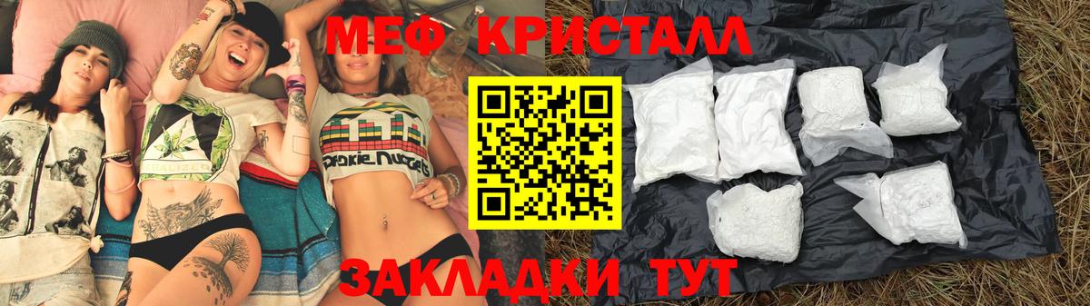 Меф мяу мяу Юрга