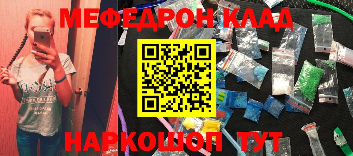 где купить   МЕФ mephedrone  Вход с VPN  МЕФ VHQ  Юрга  Меф 