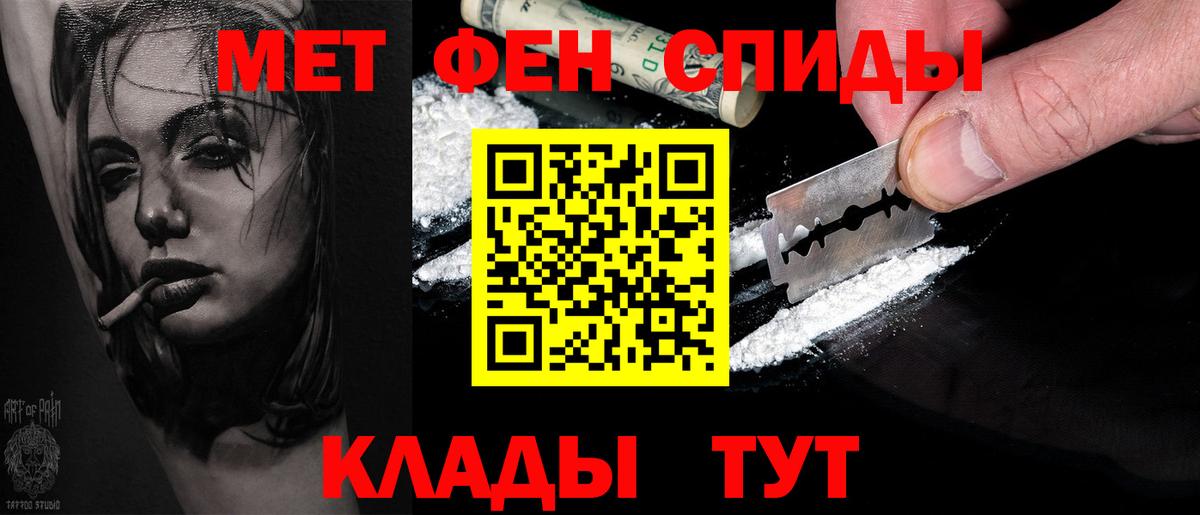 Метамфетамин Methamphetamine  Вход с VPN  Метамфетамин Methamphetamine  Юрга 