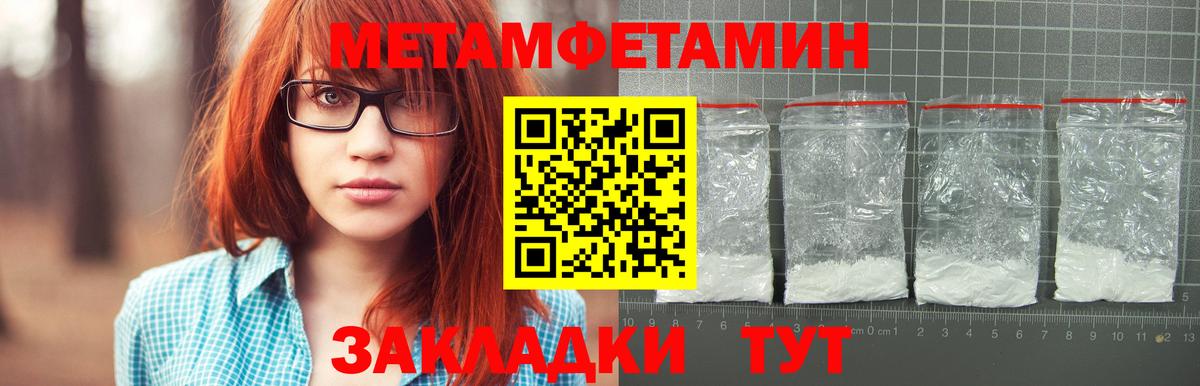 Метамфетамин витя Юрга