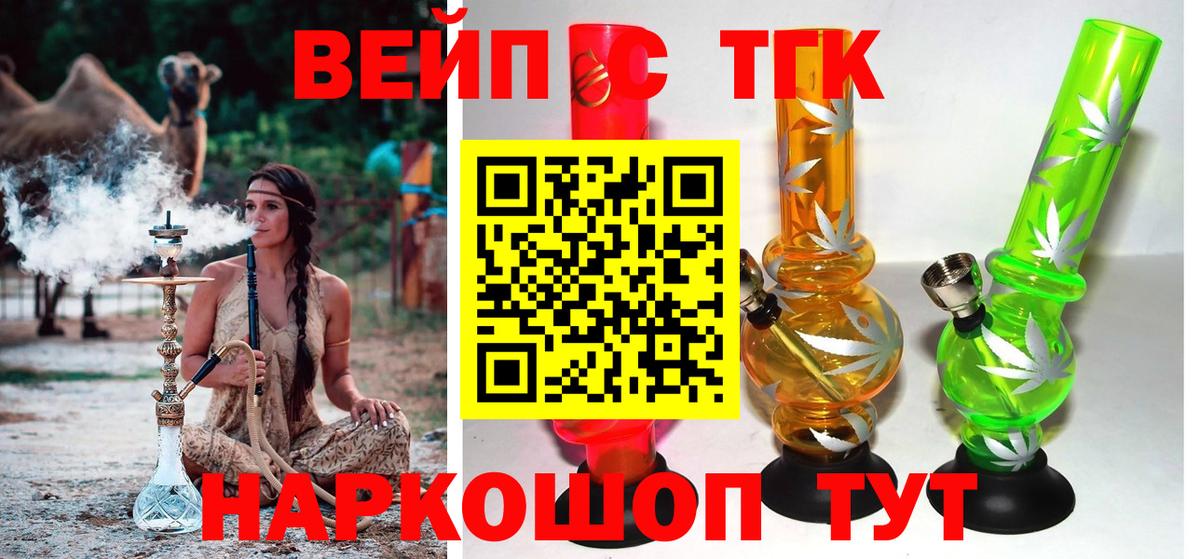 ТГК гашишное масло Юрга