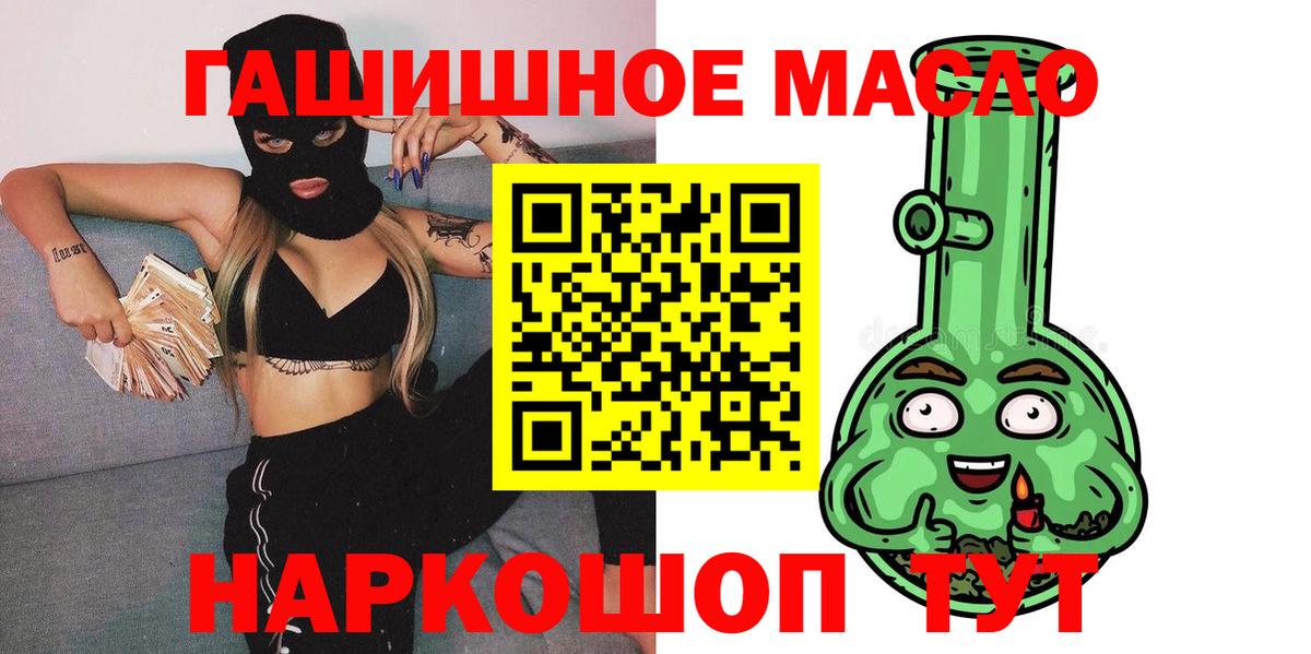 Юрга  Дистиллят ТГК вейп  blacksprut ССЫЛКА  ТГК THC oil  Вход с VPN 