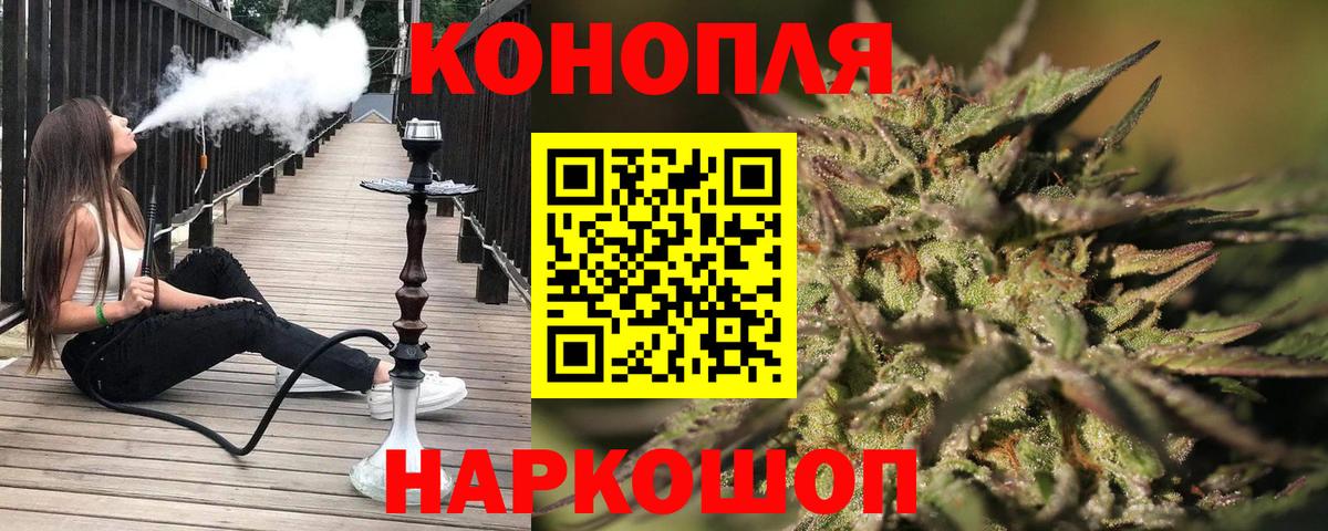 Юрга  МАРИХУАНА Bruce Banner  Конопля THC 21%  Вход с VPN 